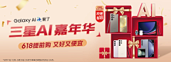 Iamesoeur采集到手机数码