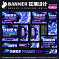 非常实用！不同尺寸下banner的排版与布局 - 优优教程网 - 自学就上优优网 - UiiiUiii.com : 想要你的作品充满趣味性与实用性，一定要看这一组视觉延展作品，不同尺寸下banner的排版与布局，使得视觉效果更加丰富，更具有网络感。作品来自 优设平面实战营 的学员。