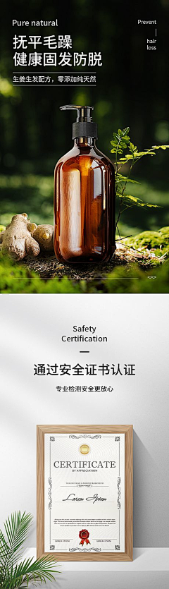 下个路口见77采集到头疗洗护详情页