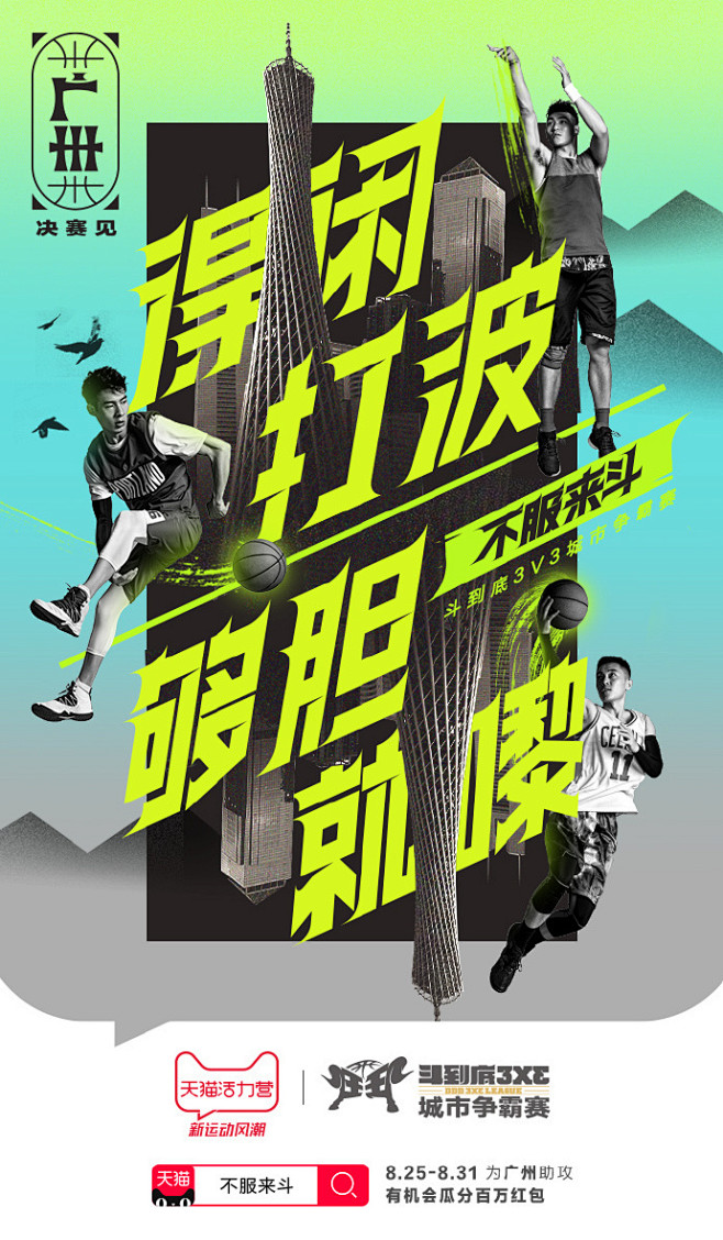 你拼三分，我攻内线，场上过招说了算，#不...