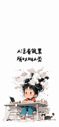 小红薯@阿璃呀 手机壁纸 可爱 文字 发疯文学 采集@Sammi_Huang