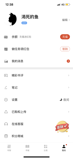 互联网宝藏挖掘机采集到APP_个人中心/用户主页