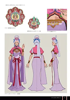 逆転裁判6 公式ビジュアルブック_页面_096