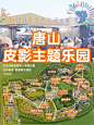 唐山皮影主题乐园｜详细路线攻略｜周边遛娃_1_涯涯_来自小红书网页版