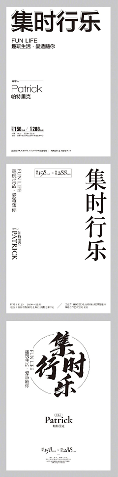 小哈贝儿呀采集到文字排版