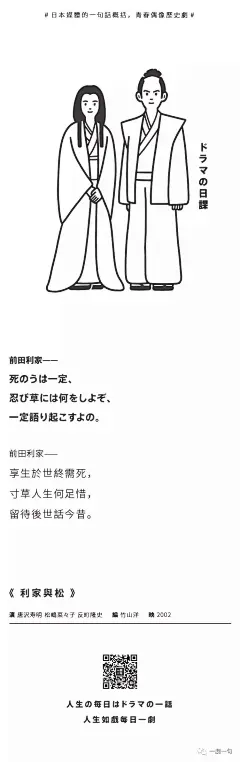 2jy|工作日常
Day100
high works 一剧一句|日剧台词
微信插画人物日历海报