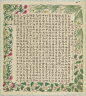 #插图#【 清 沈谦 《红楼梦赋图册》③ 】图册共计二十篇律赋，就篇目来看，这二十篇赋的选取是有一定用意的。首先在结构上浓缩了小说，是一部小型的《红楼梦》。其次是以女性人物为主要的吟咏对象，又以林黛玉为主角。二十篇赋在总体结构上也体现了色空观及悲剧性。赋选取小说中的二十个片段作细致描摹 ​​​​...展开全文c