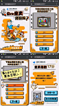 360清理大师：你的童真还在吗？_H5案例分享