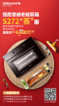 梵墨设计出品——老板电器H5