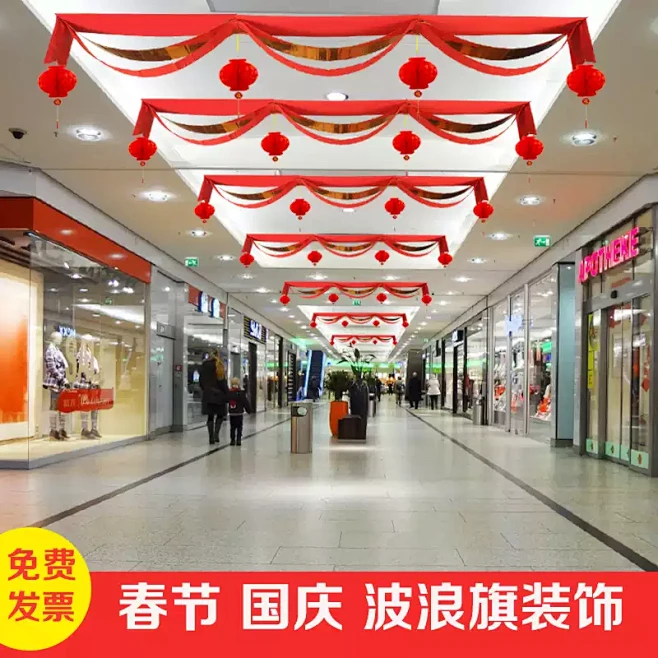 新年春节过年装饰品吊顶气氛布置波浪旗彩带拉花挂件吊饰店铺商场-淘宝网-花瓣网