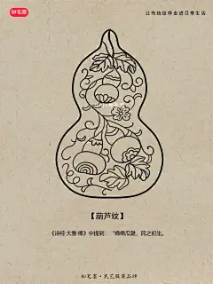 传统纹样临摹 | 葫芦纹，福禄平安！ - 小红书