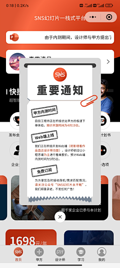 雪舞自相惜采集到PPT灵感元