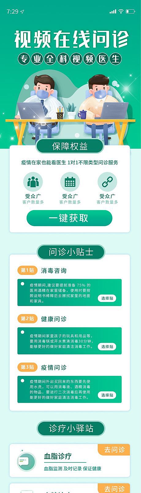 【源文件下载】 电商详情页 淘宝详情页 ...