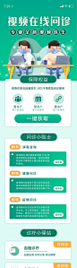 【源文件下载】 电商详情页 淘宝详情页 在线 医疗 健康 问诊 咨询 479581