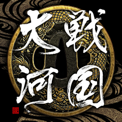 博文约礼采集到字体设计