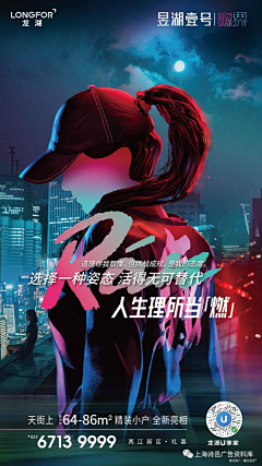 NO1无敌美少女采集到房地产