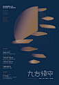 台湾艺术院校毕业展海报2 - 视觉中国设计师社区