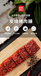 MINISO名创优品 猪肉脯休闲零食小吃美味猪肉脯吃货猪肉干72gx3包-tmall.com天猫