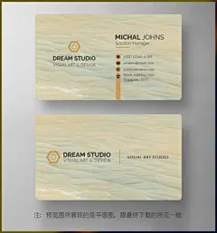 房地产名片