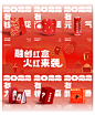 红盒三宫格