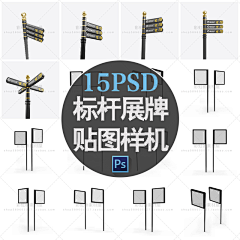 彩虹桥素材屋采集到PSD / 智能贴图样机