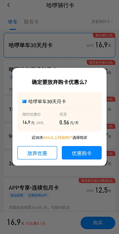 灵何淮兮采集到弹窗 信息