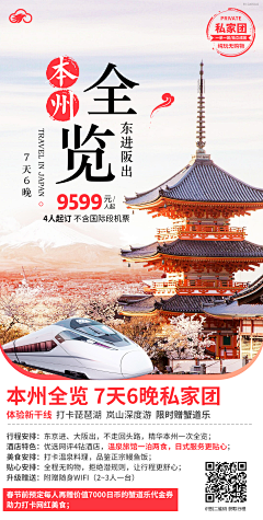 Luckyxinxin采集到日本旅游