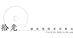 玲珑幻梦采集到文本-----软文