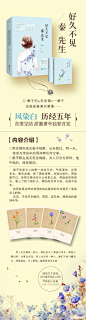 每个女孩心中都住着一位秦先生。或高贵清冷，或温暖干净，我们小心翼翼地朝拜，期待爱情的降临。 