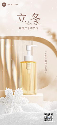 北极独舞者~采集到节气