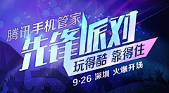 张小宏-小小设计师采集到banner