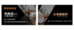 装饰装修公司名片设计  - 源文件下载【酷图网】装饰公司名片,装修名片,装饰名片,装修公司名片,建筑名片,室内装修名片,室内设计名片,建筑设计名片,装潢名片,室内名片,装饰材料名片,建筑装修名片,建筑公司名片,工程名片,施工队名片,名片,建材名片,工程师名片,家装名片,装修装饰名片,