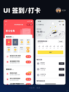 阿苏在奋斗采集到UI-签到