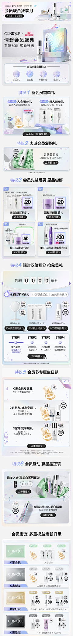 思想永远跟不上行为采集到会员页