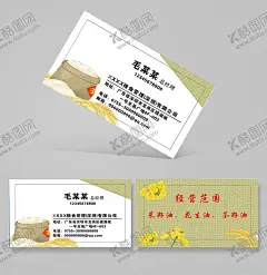 粮油名片商行 【酷图网】农产品,名片模板,粮食名片,商行名片,销售名片,大米名片,简约名片,卡片模板,定制,创意