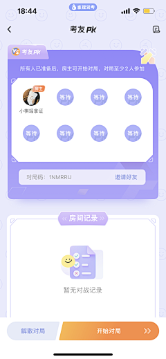 蛋蛋来耶采集到UI-界面