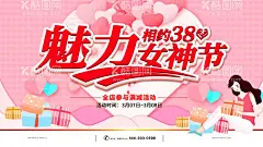 相约38女神节  - 源文件下载【酷图网】38妇女节,三八,女神节,女王节,幸福女人节,38节,约惠38,妇女节海报,38妇女节快乐,38,妇女,38妇女,38展架,女人节,38图片,三八节海报,妇女节快乐,妇女节展架,妇女节展板,38妇女节海报,妇女节设计,妇女节广告,妇女节,三八妇女节,化妆品,女装,口红,女王驾到,女神驾到,