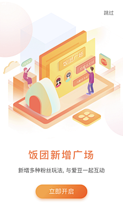 黑黝黝的灵感采集到UI-APP- 引导页