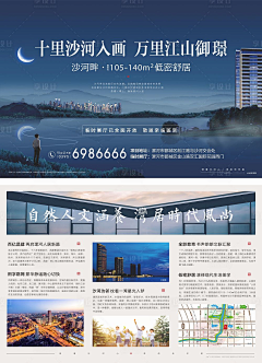 雯Listen、采集到地产/海报