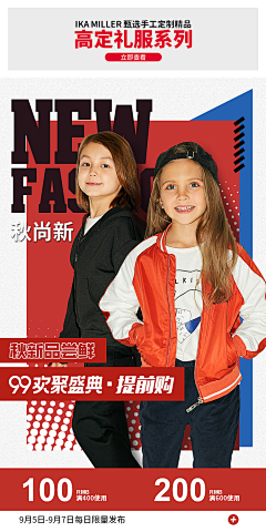 幸″运草采集到无线端海报