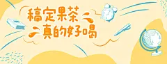 奶茶饮品宣传推广简约美团店招