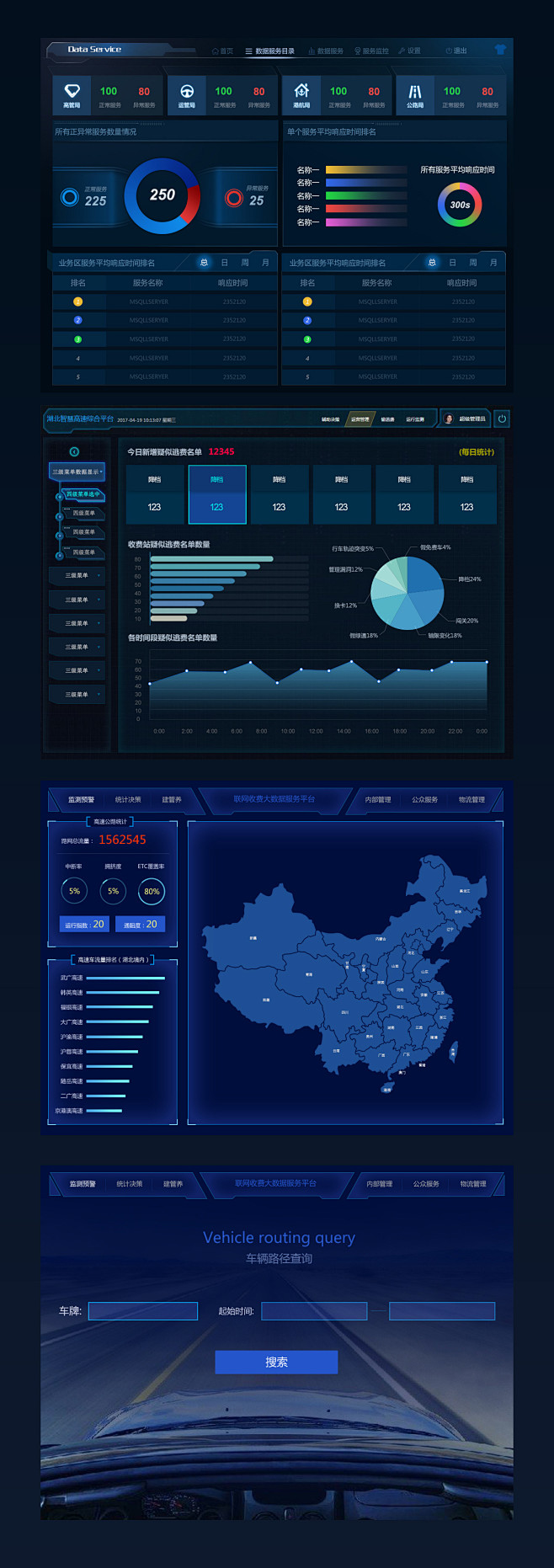 漂亮后台软件界面设计ui作品