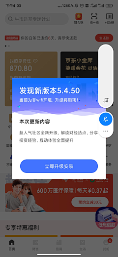 成哥就是神采集到ui-弹窗