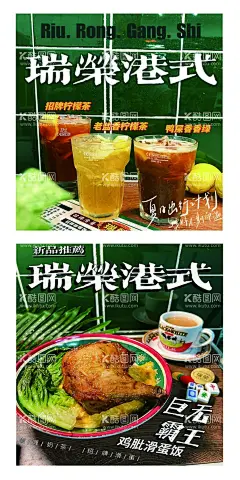 菜单  - 源文件下载【酷图网】鸡腿饭,鸡腿饭背景墙,照烧鸡腿饭,沙县鸡腿饭,农家乐,美食海报,沙县小吃,盖浇饭,美食中国,鸡腿饭海报,鸡腿饭台卡,汉堡店鸡腿饭,西餐厅鸡腿饭,咖啡厅鸡腿饭,茶楼鸡腿饭,招牌鸡腿饭,鸡腿饭套餐,奥尔良鸡腿饭,肯德基鸡腿饭,德克士鸡腿饭,华莱士鸡腿饭,鸡腿饭图,鸡腿饭店,鸡腿饭菜单,