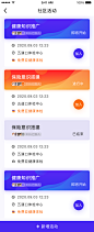 保险经纪人UI