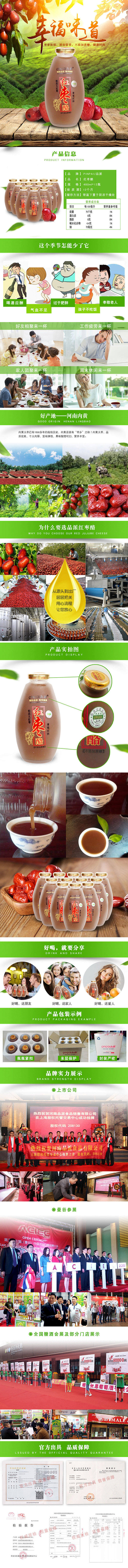 【品派红枣酪果浆饮料480ml*12瓶枣...