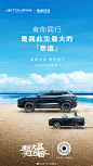 #父亲节##捷途大圣#
谢谢你做我的超人
陪我迈向全世界
感恩父亲，携爱前行
今天你最想对父亲说什么？评论区抽3位小伙伴送出精美礼品~ ​​​​