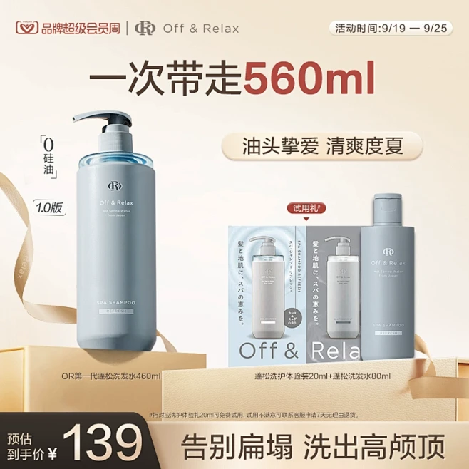 洗发水_淘宝搜索