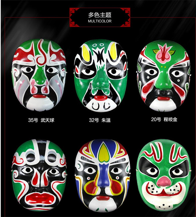 川剧脸谱重庆小面装饰仿古脸谱火锅店装饰淘宝网