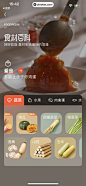 盒马 App 截图 163 - UI Notes